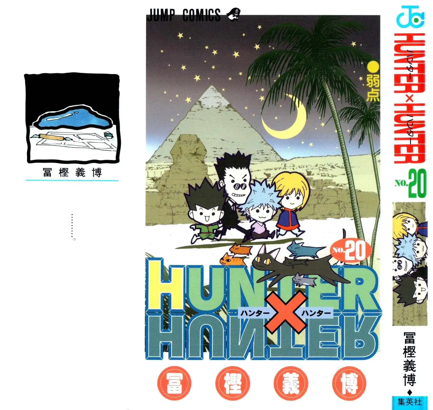 Hunter x Hunter Chapter 200 1